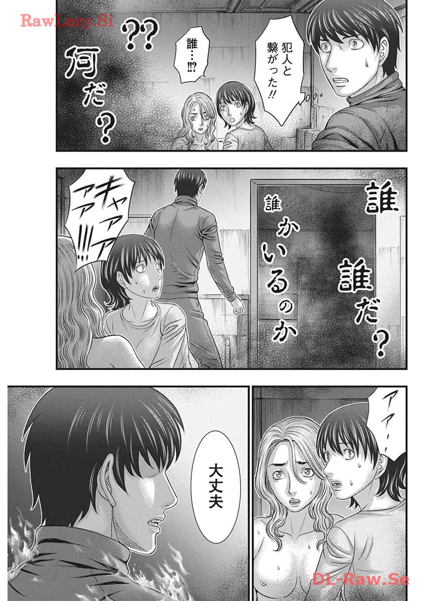 D.Diver - Chapter 15 - Page 15
