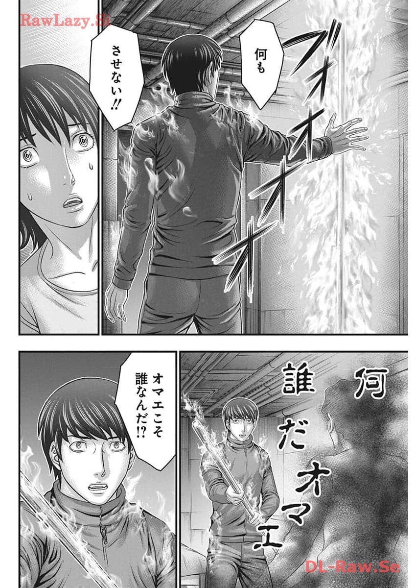 D.Diver - Chapter 15 - Page 16