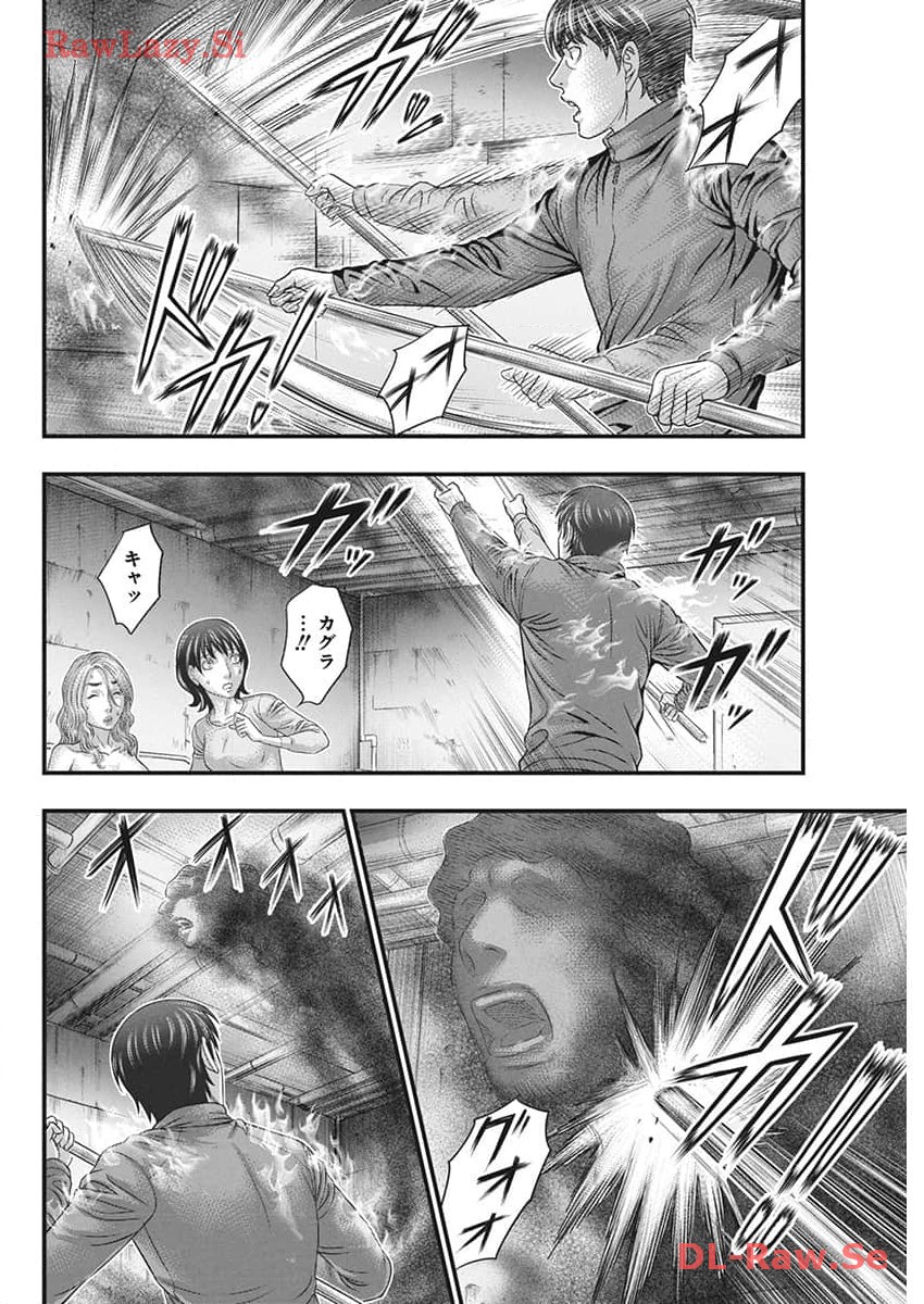 D.Diver - Chapter 15 - Page 18