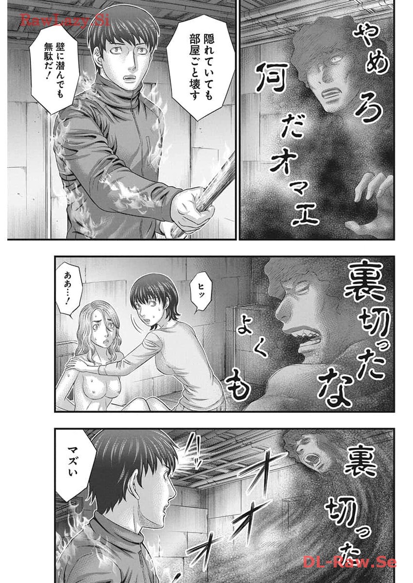 D.Diver - Chapter 15 - Page 19