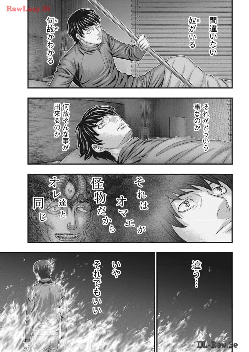 D.Diver - Chapter 18 - Page 19