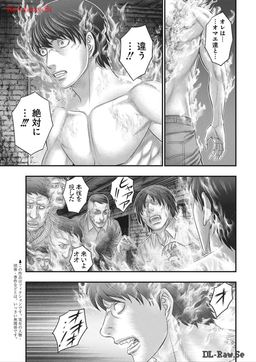 D.Diver - Chapter 18 - Page 3