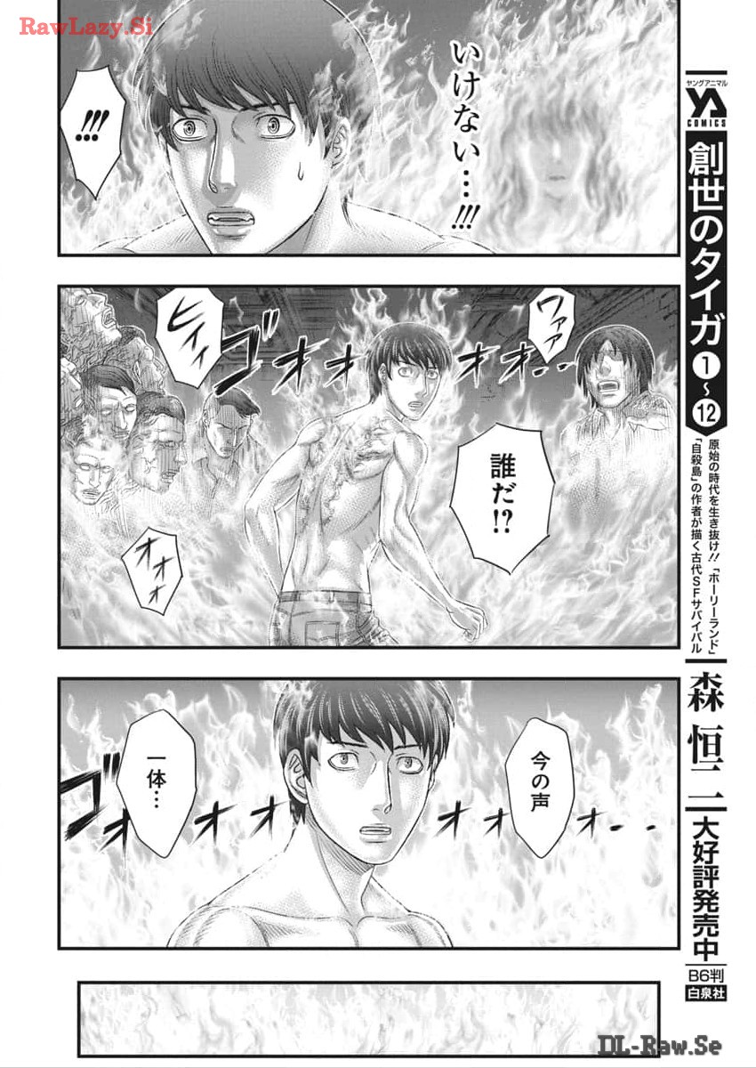 D.Diver - Chapter 18 - Page 4