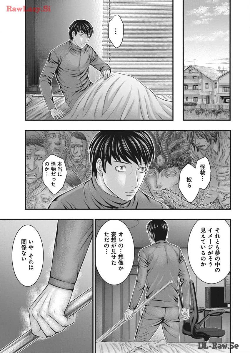 D.Diver - Chapter 18 - Page 5