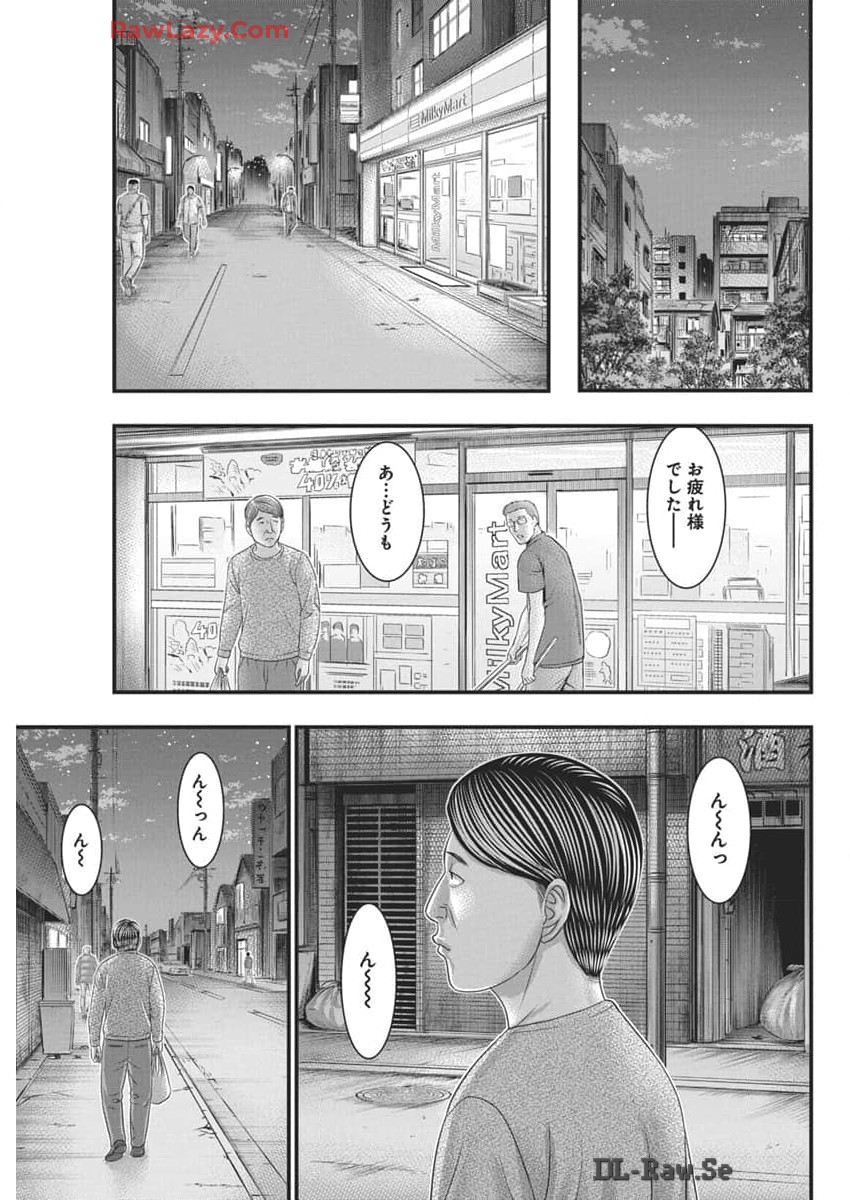 D.Diver - Chapter 20 - Page 17