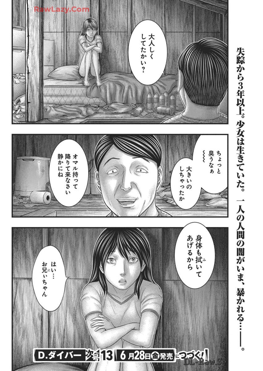 D.Diver - Chapter 20 - Page 20