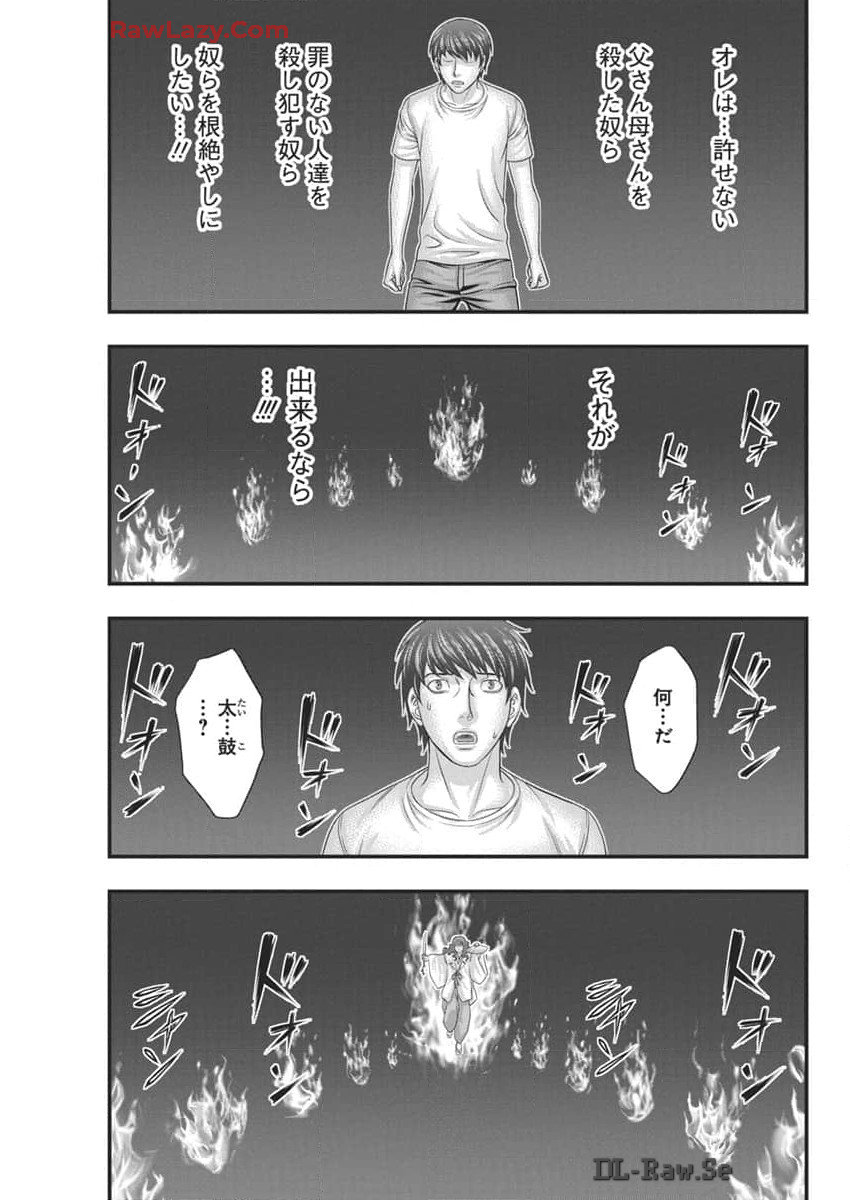 D.Diver - Chapter 24 - Page 11