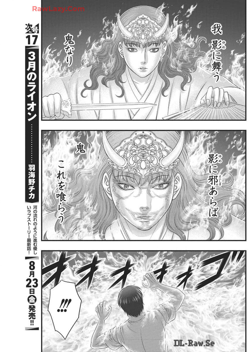 D.Diver - Chapter 24 - Page 13