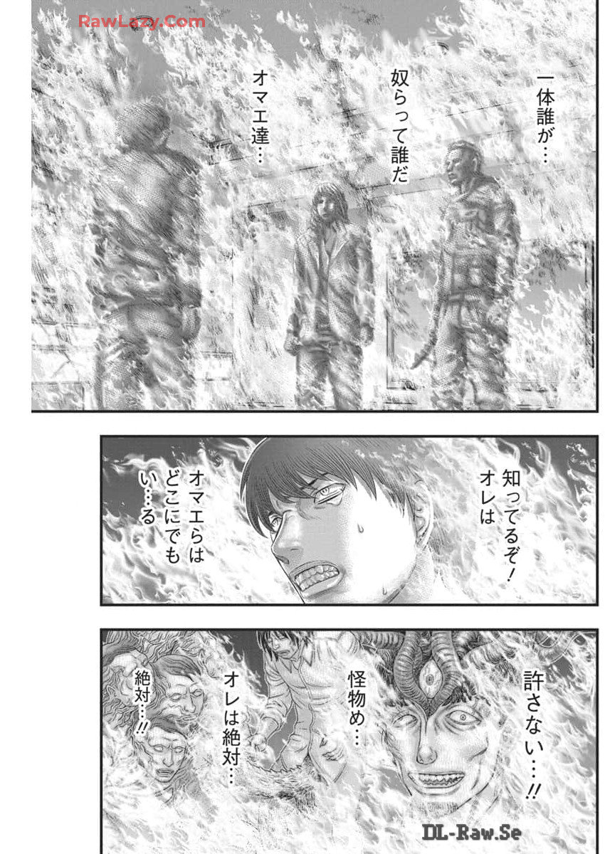D.Diver - Chapter 24 - Page 15