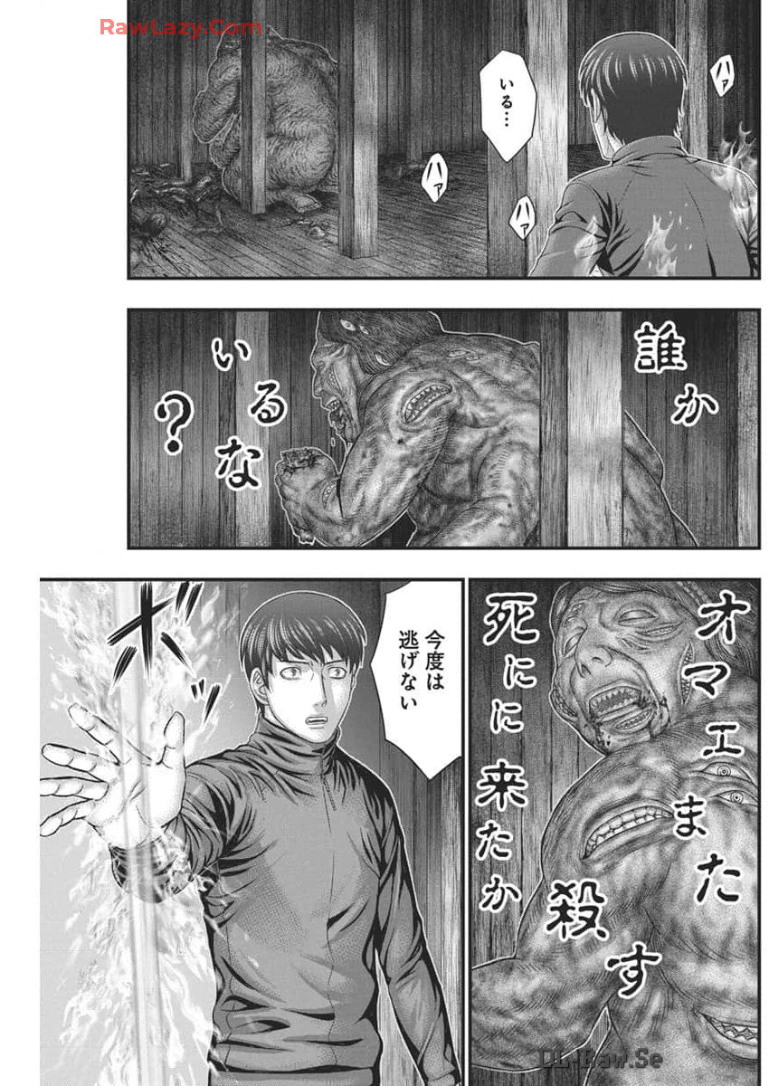 D.Diver - Chapter 24 - Page 19