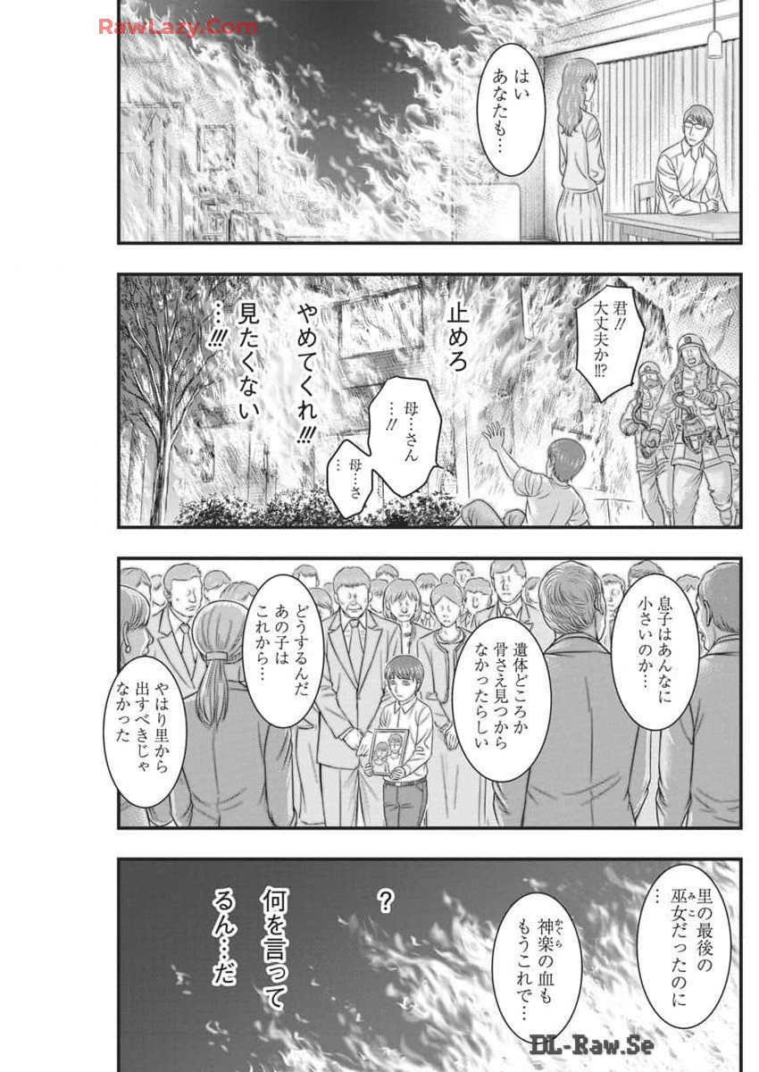 D.Diver - Chapter 24 - Page 9
