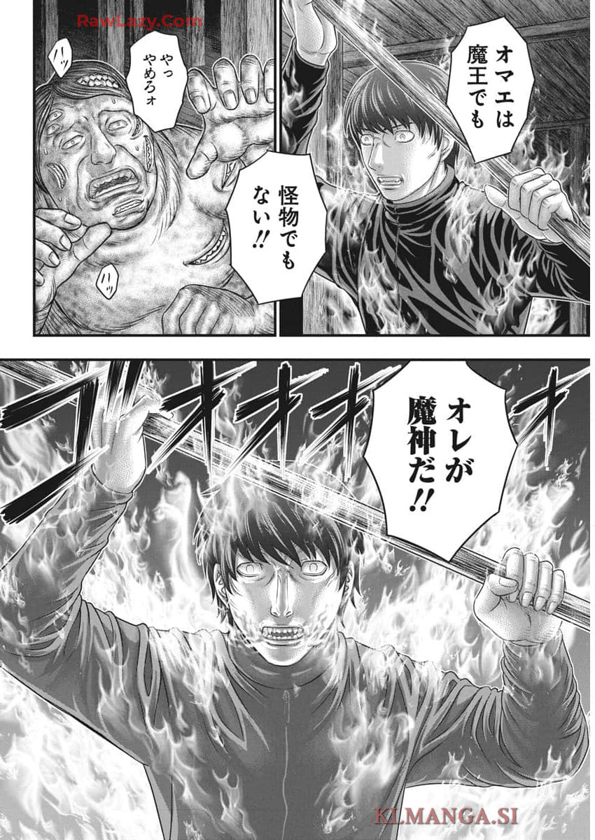 D.Diver - Chapter 25 - Page 10