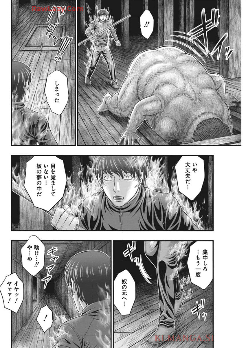 D.Diver - Chapter 25 - Page 12