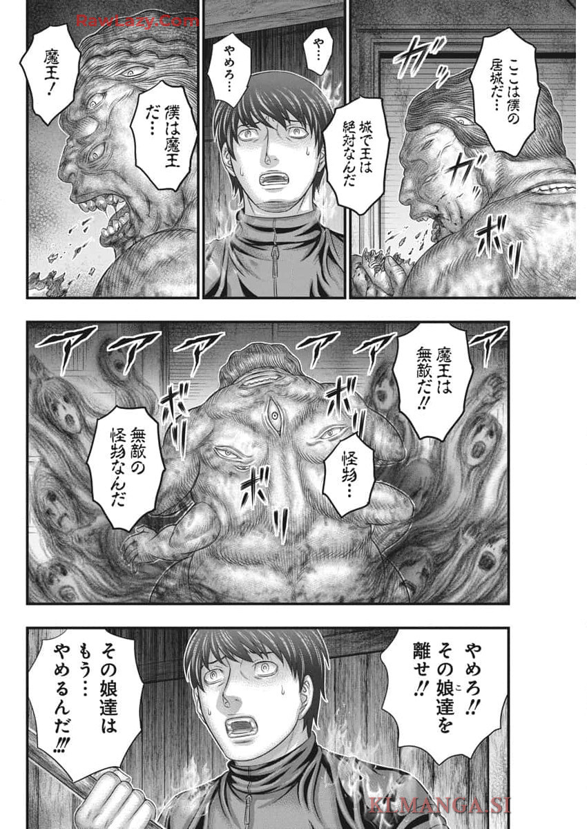 D.Diver - Chapter 25 - Page 14