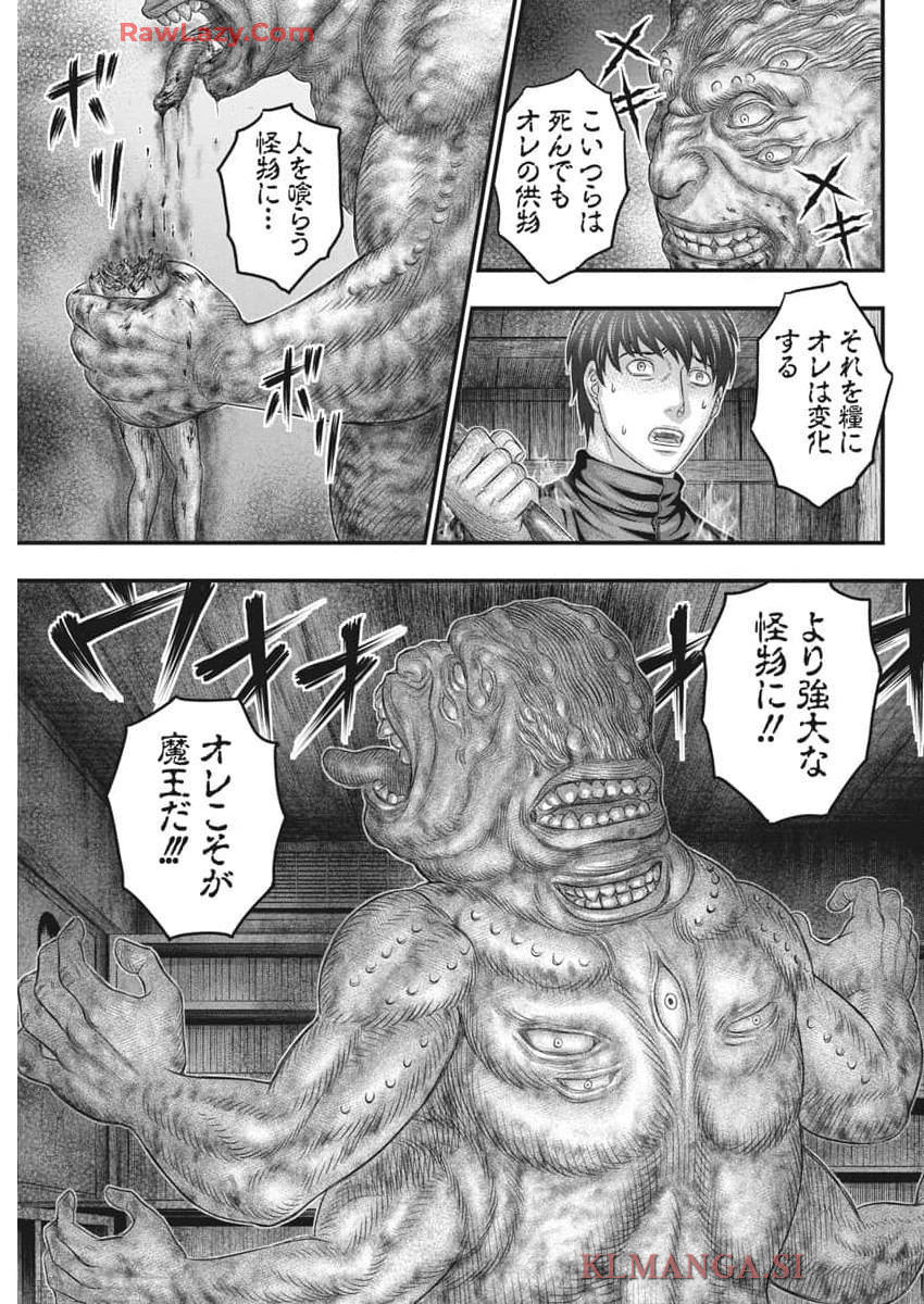 D.Diver - Chapter 25 - Page 15