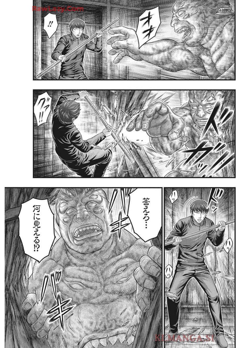 D.Diver - Chapter 25 - Page 17