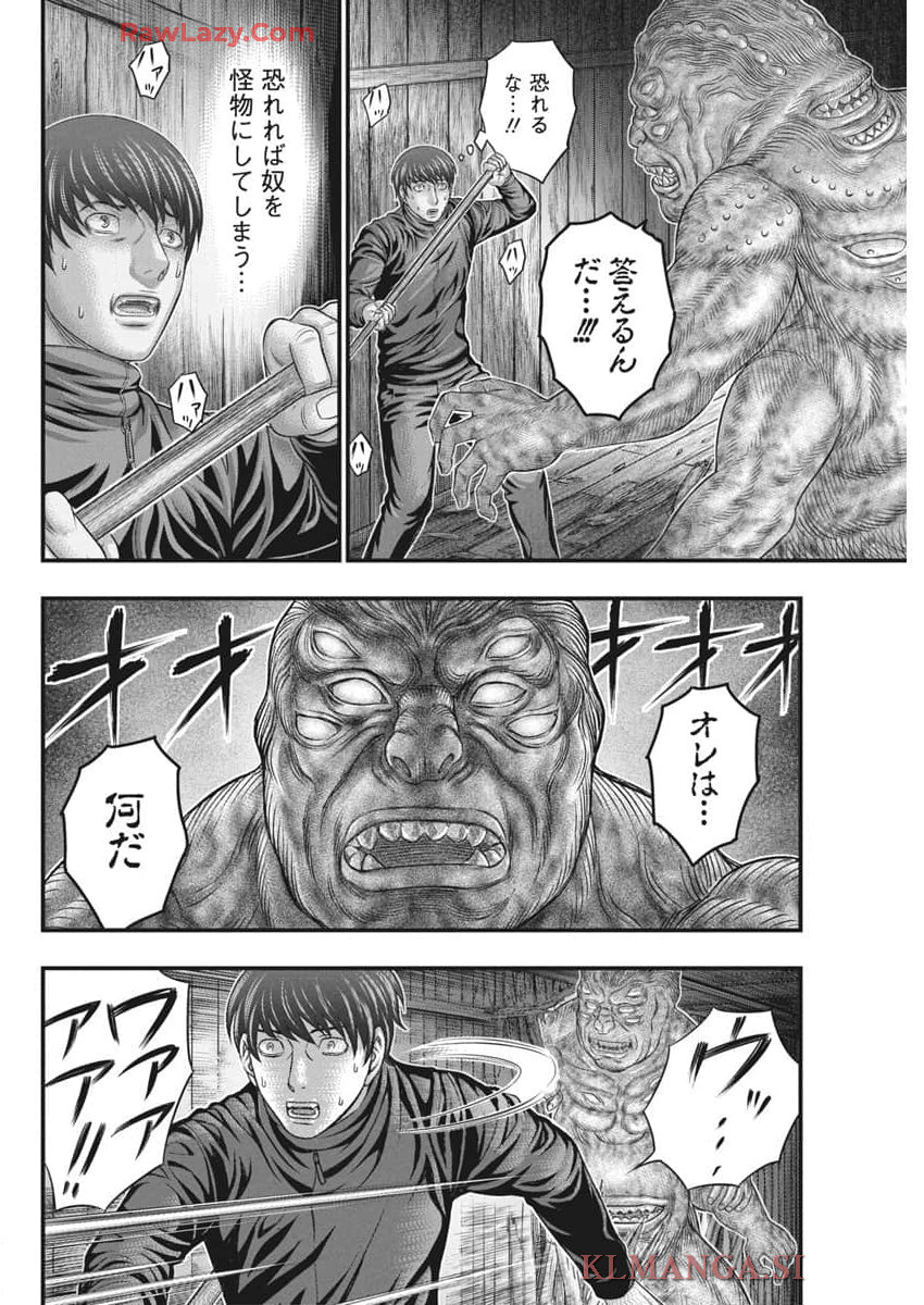 D.Diver - Chapter 25 - Page 18