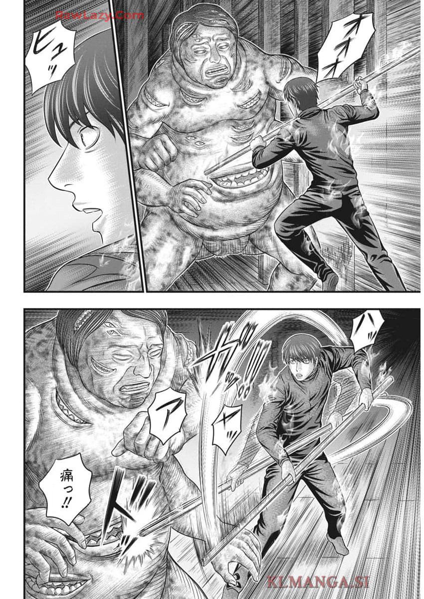 D.Diver - Chapter 25 - Page 4
