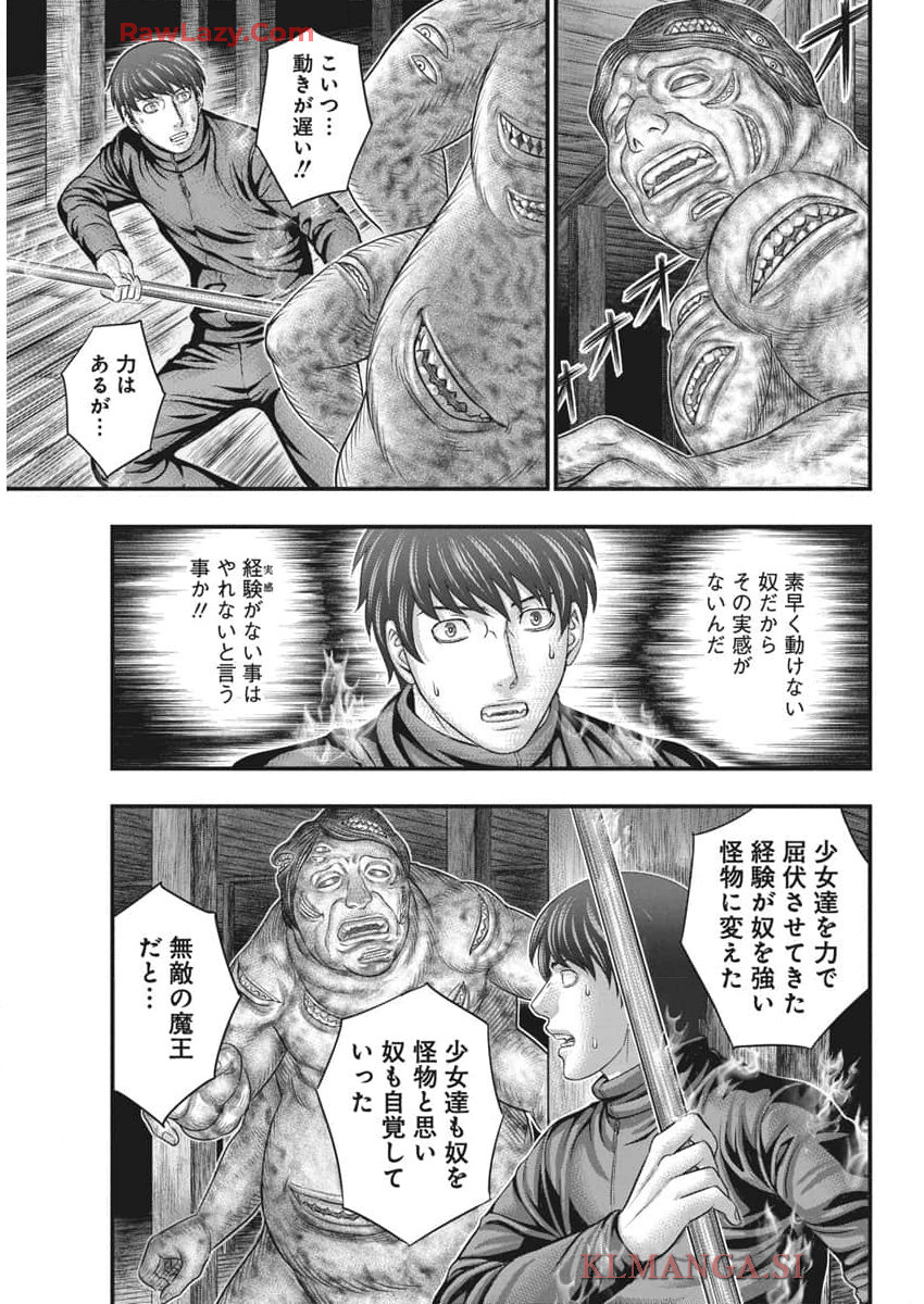 D.Diver - Chapter 25 - Page 5