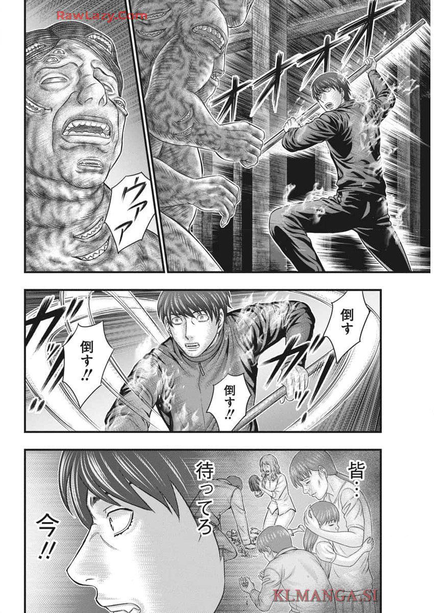 D.Diver - Chapter 25 - Page 8