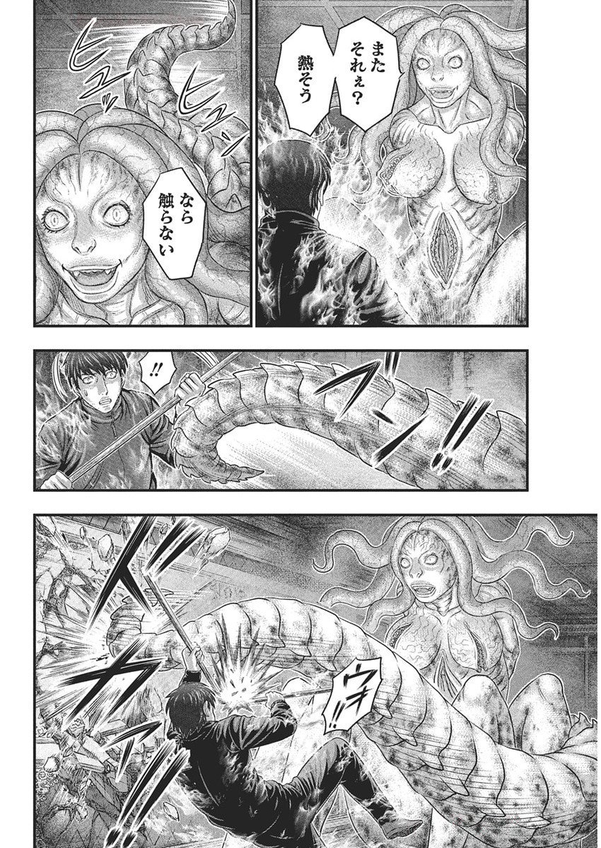 D.Diver - Chapter 34 - Page 10