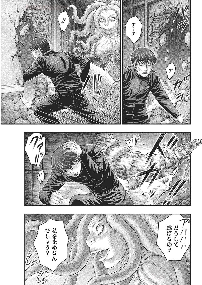D.Diver - Chapter 34 - Page 11