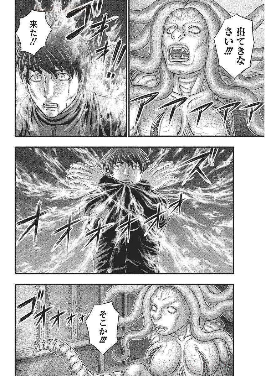 D.Diver - Chapter 34 - Page 18
