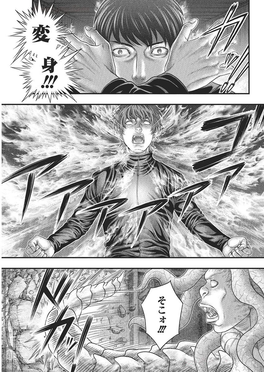 D.Diver - Chapter 34 - Page 19