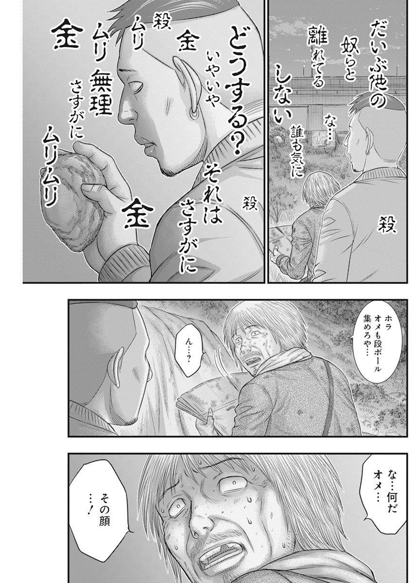 D.Diver - Chapter 4 - Page 3