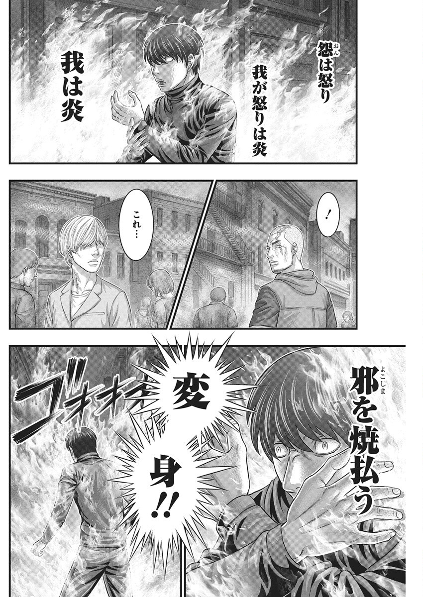 D.Diver - Chapter 40 - Page 12