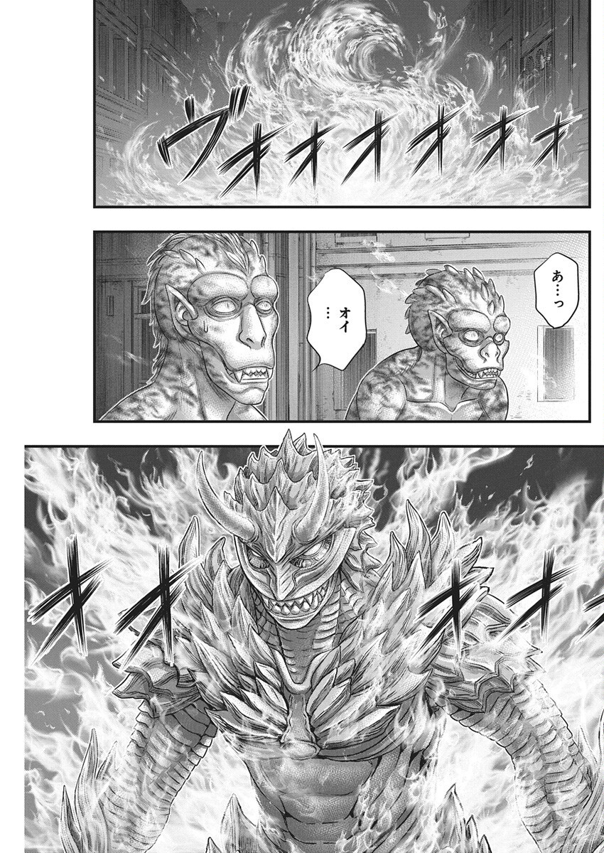D.Diver - Chapter 40 - Page 13