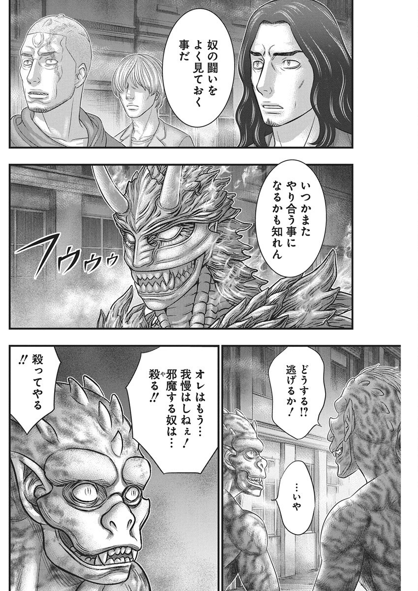 D.Diver - Chapter 40 - Page 18