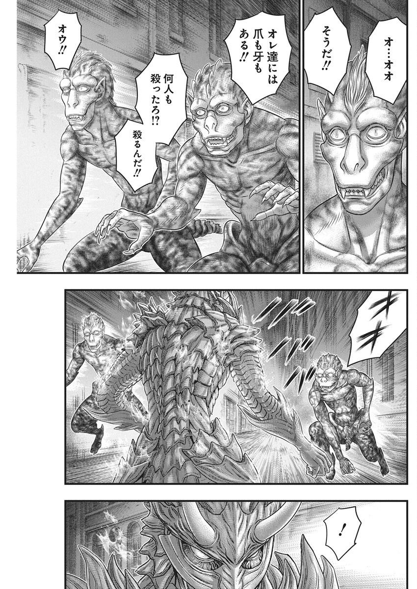 D.Diver - Chapter 40 - Page 19