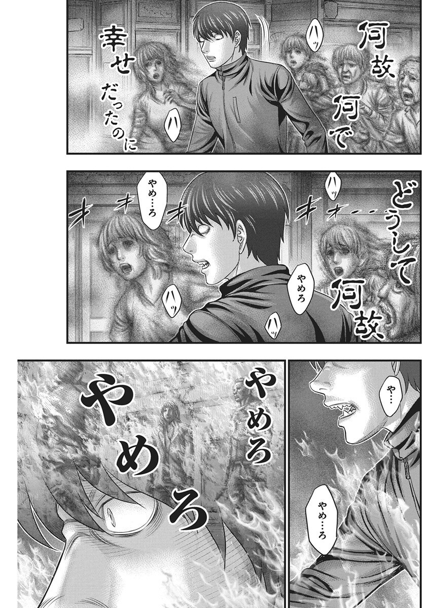D.Diver - Chapter 40 - Page 5