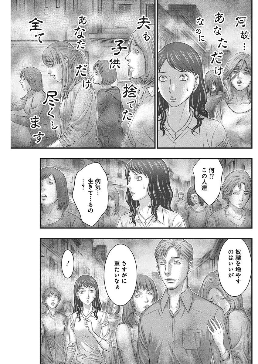D.Diver - Chapter 45 - Page 13