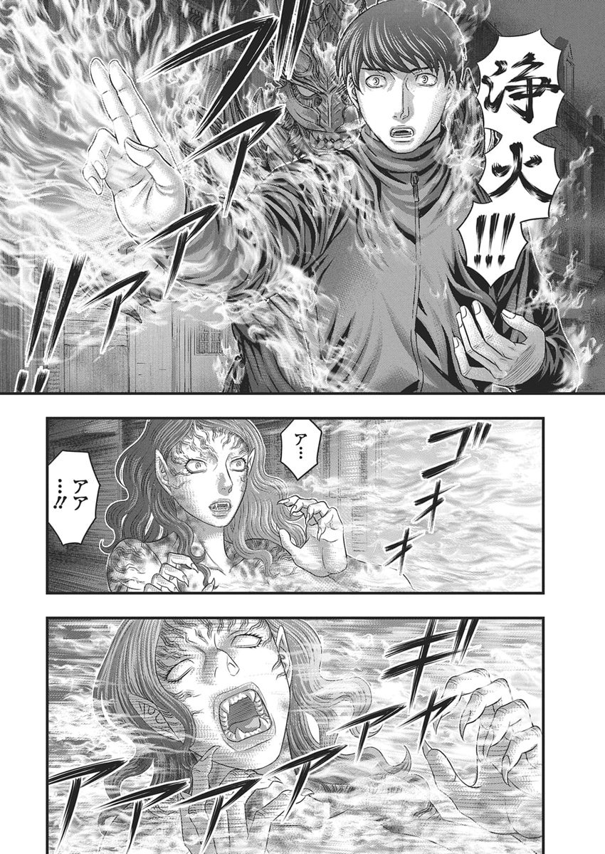 D.Diver - Chapter 48 - Page 12