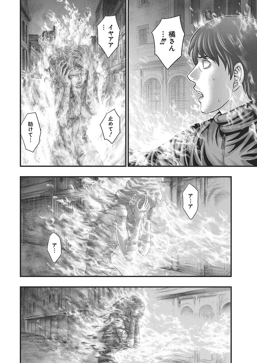 D.Diver - Chapter 48 - Page 14