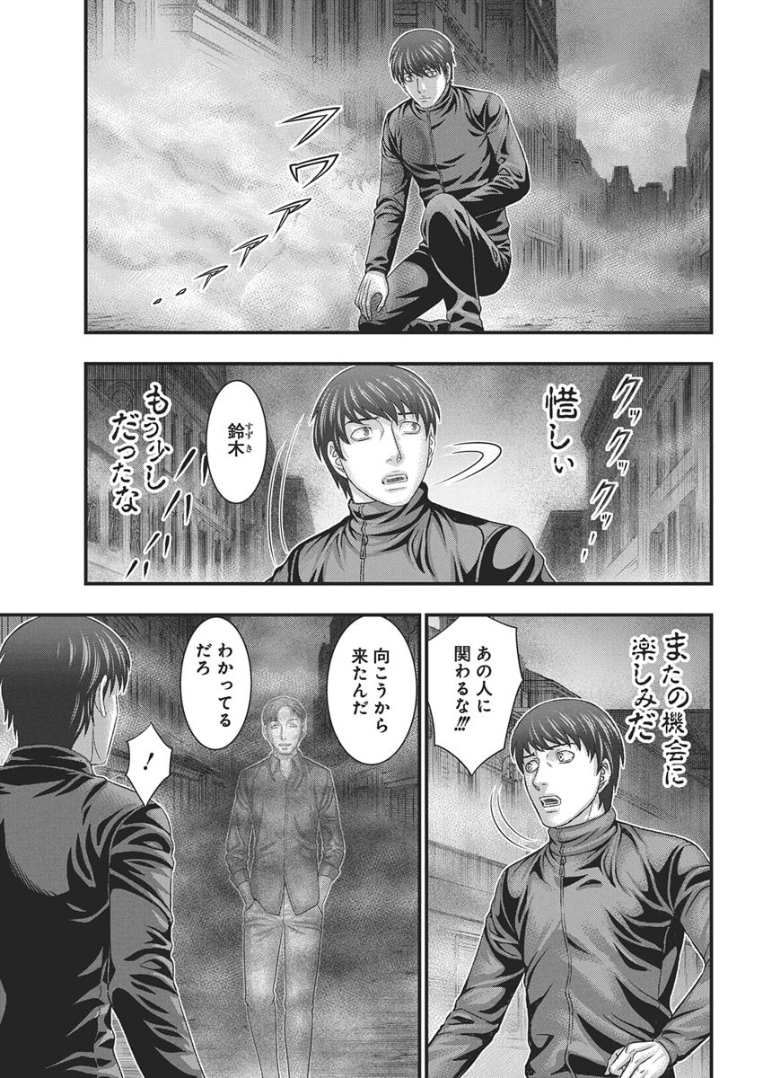 D.Diver - Chapter 48 - Page 17