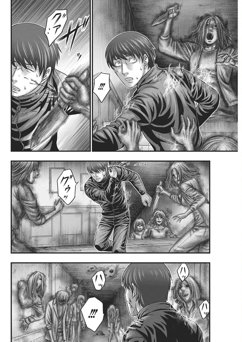 D.Diver - Chapter 49 - Page 12