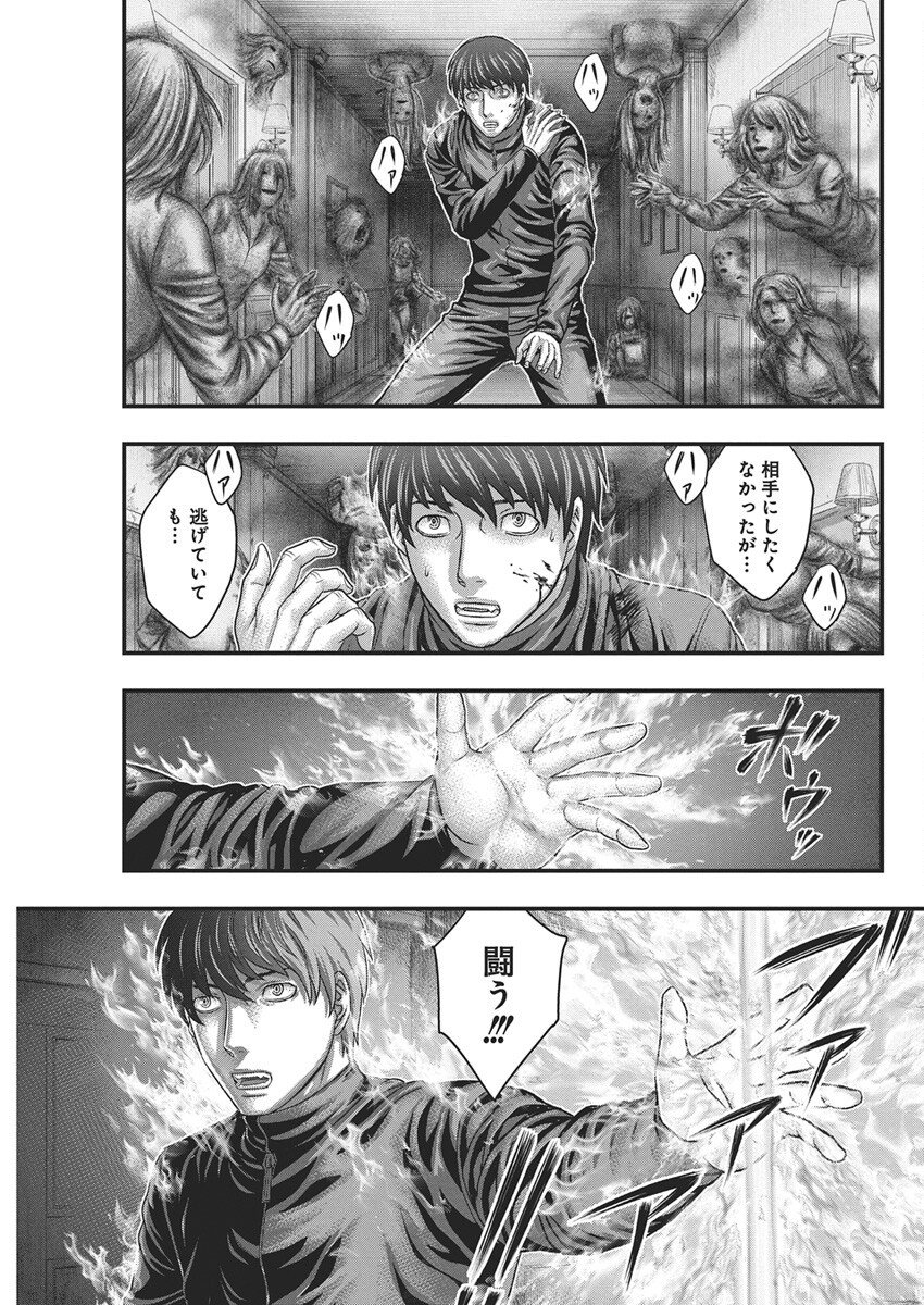 D.Diver - Chapter 49 - Page 13