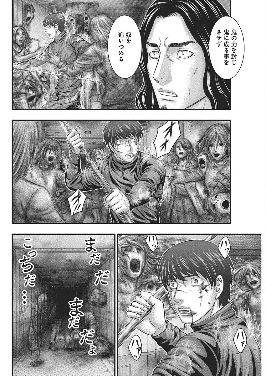 D.Diver - Chapter 49 - Page 16