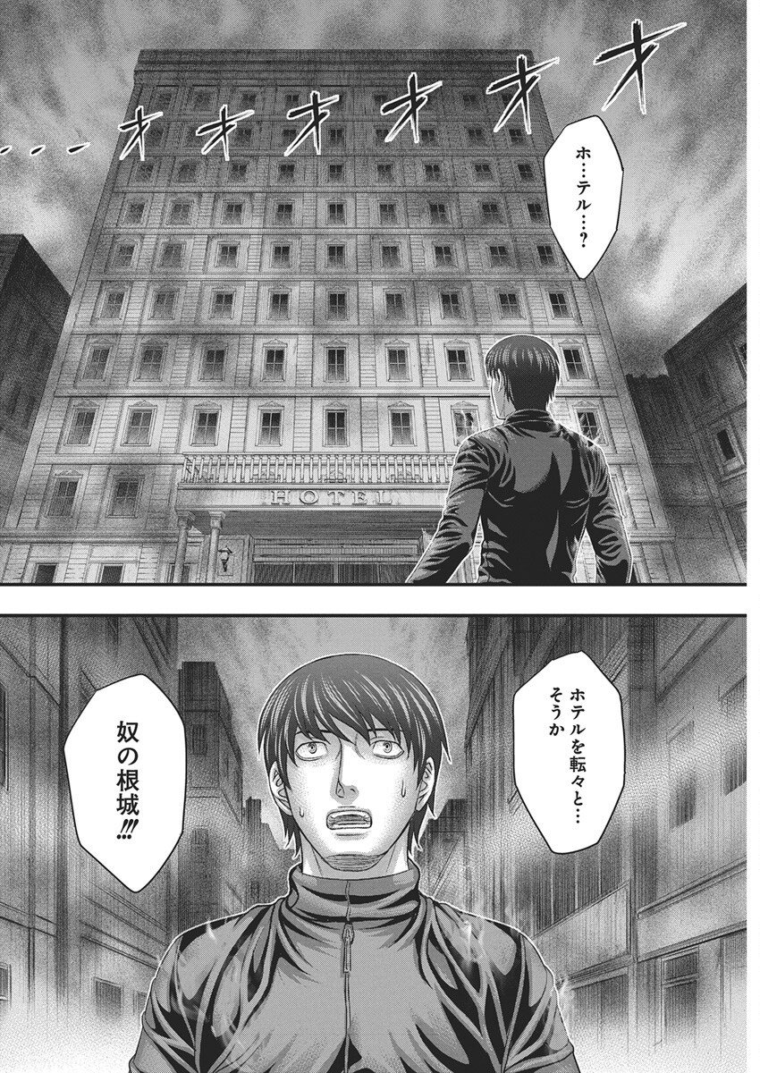 D.Diver - Chapter 49 - Page 4