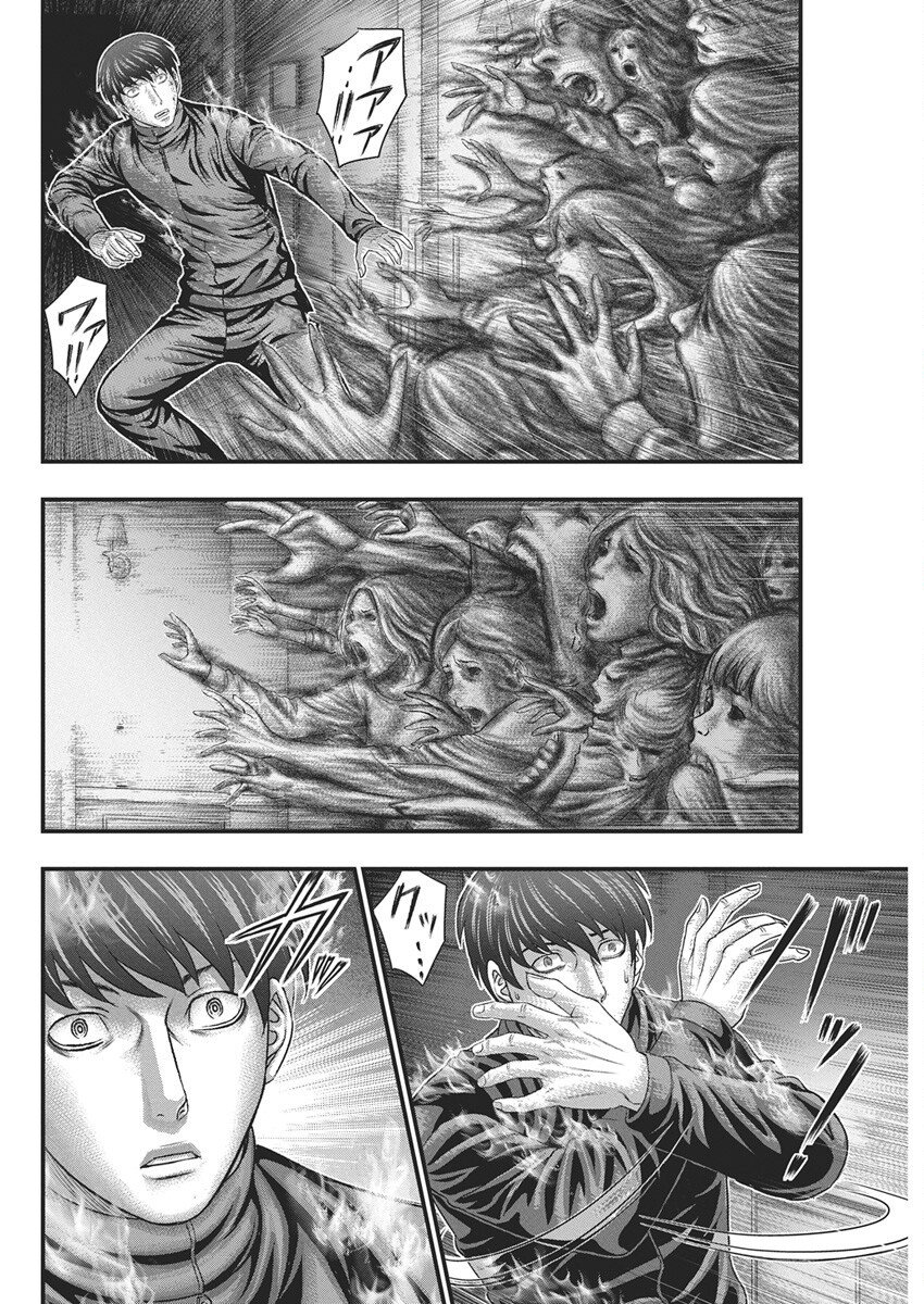 D.Diver - Chapter 49 - Page 8