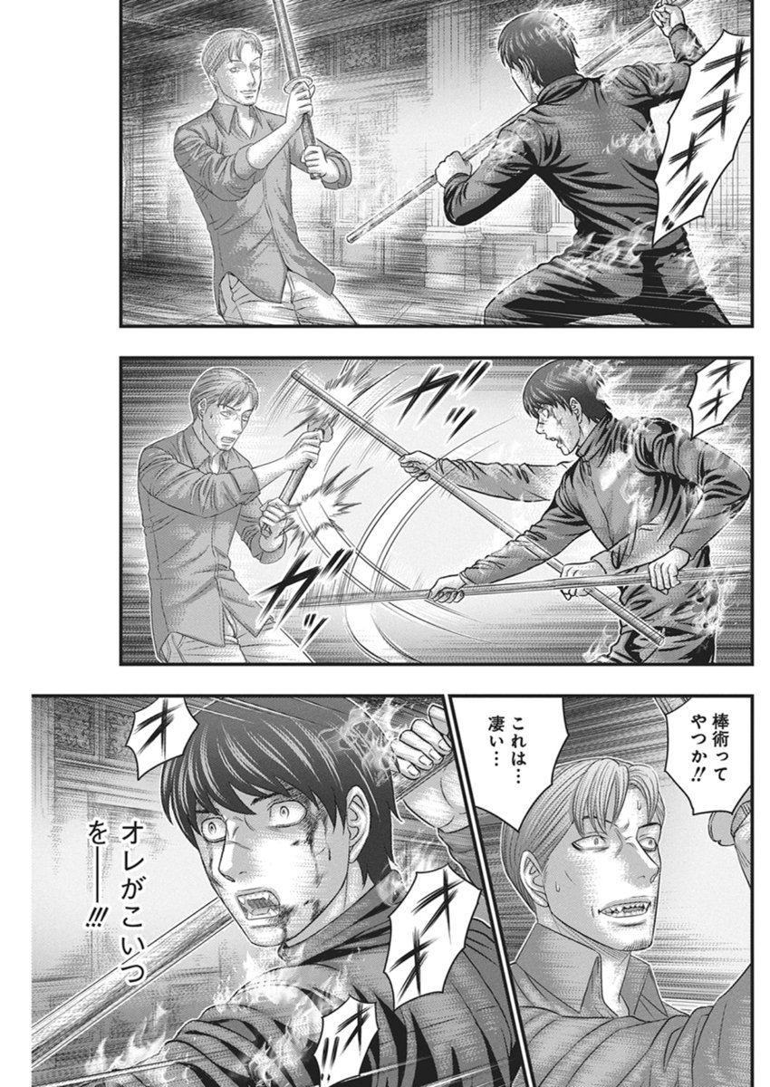 D.Diver - Chapter 50 - Page 13