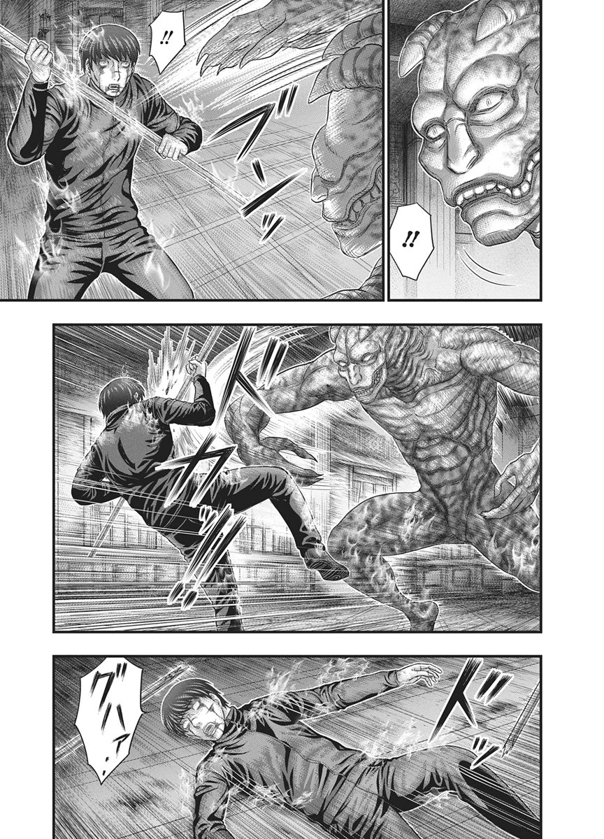 D.Diver - Chapter 51 - Page 15