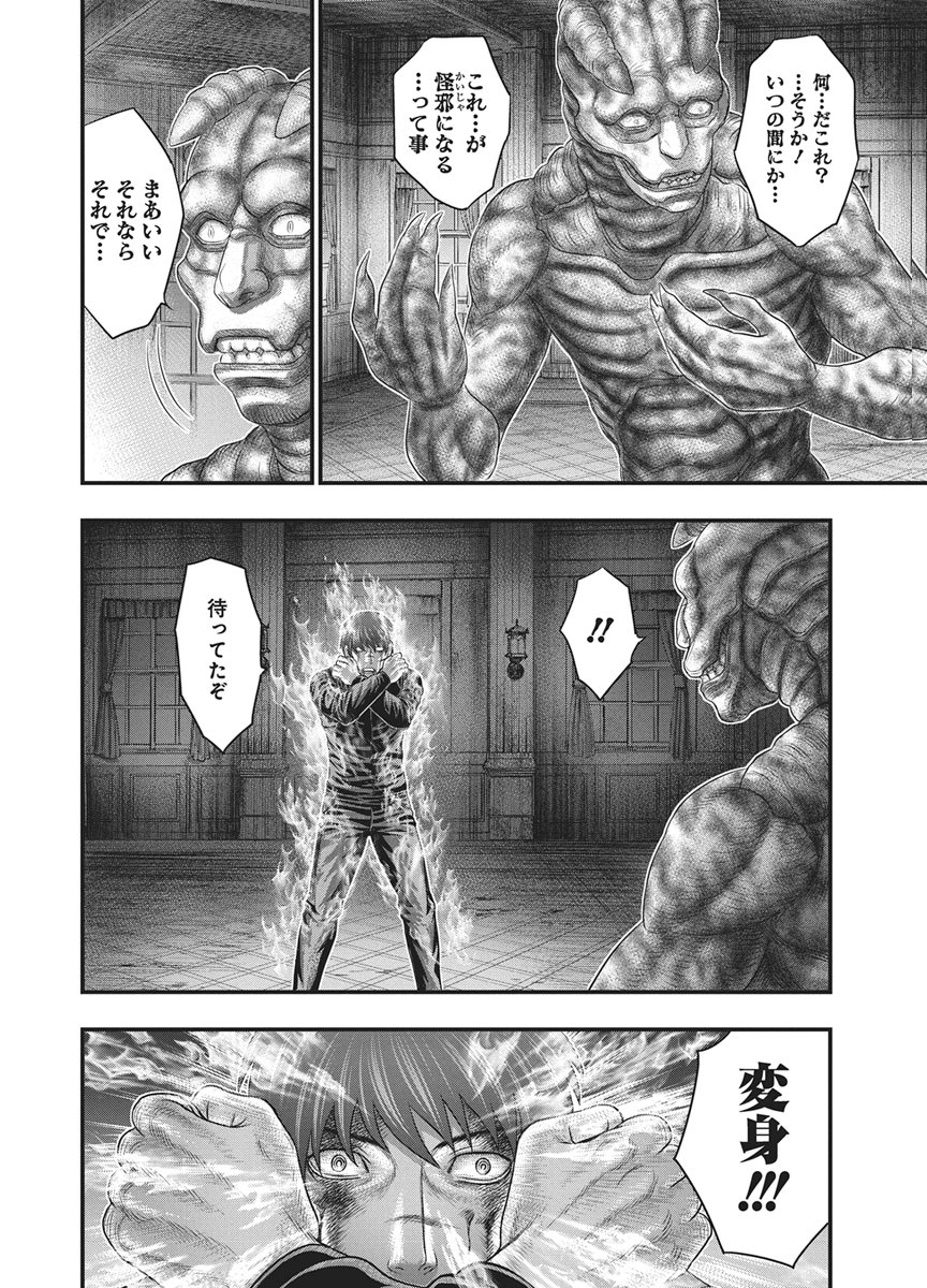 D.Diver - Chapter 51 - Page 16