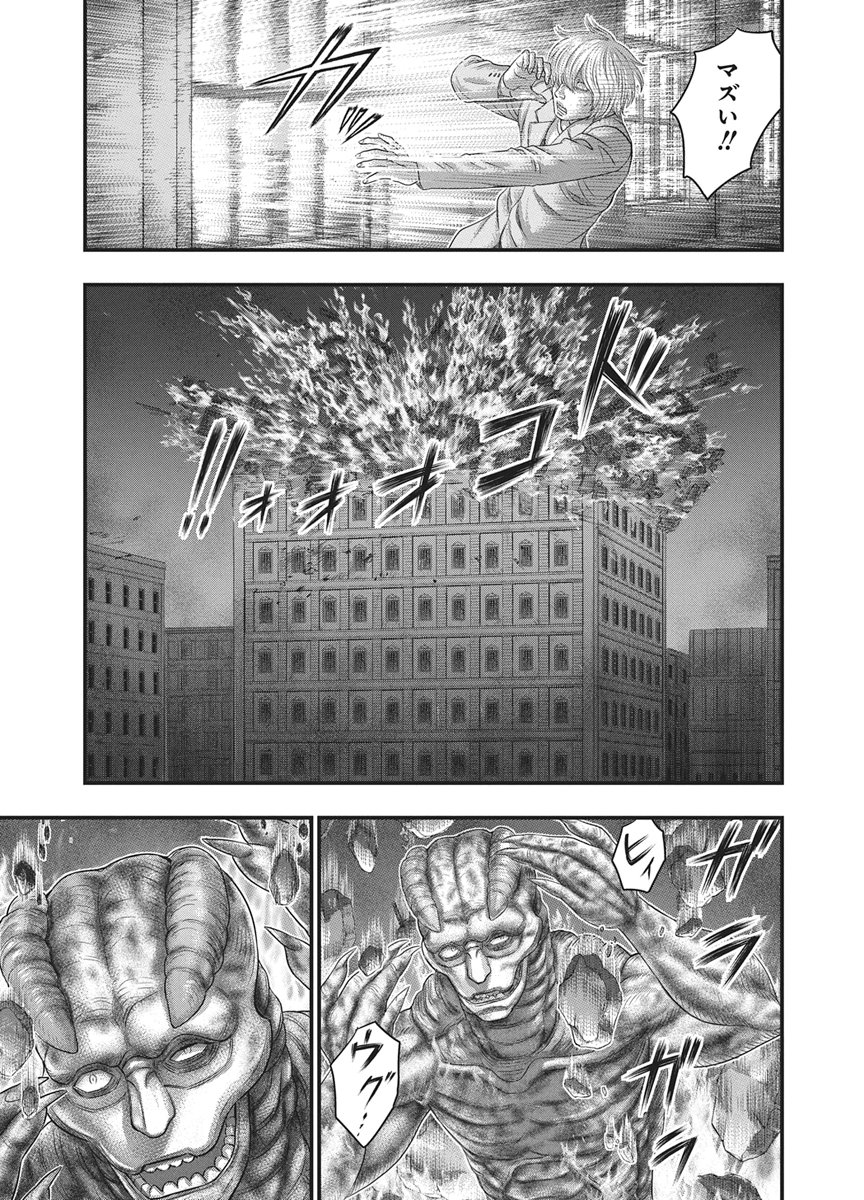 D.Diver - Chapter 51 - Page 17