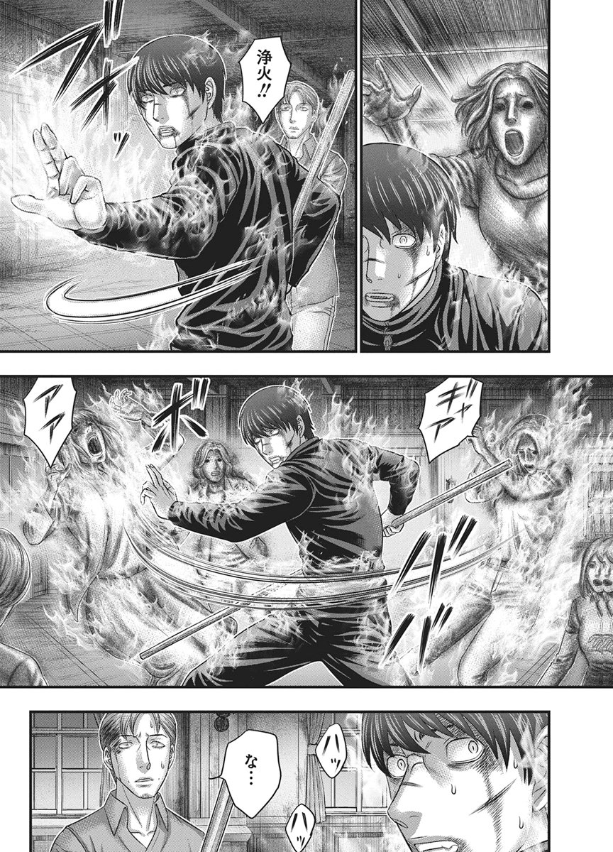 D.Diver - Chapter 51 - Page 6