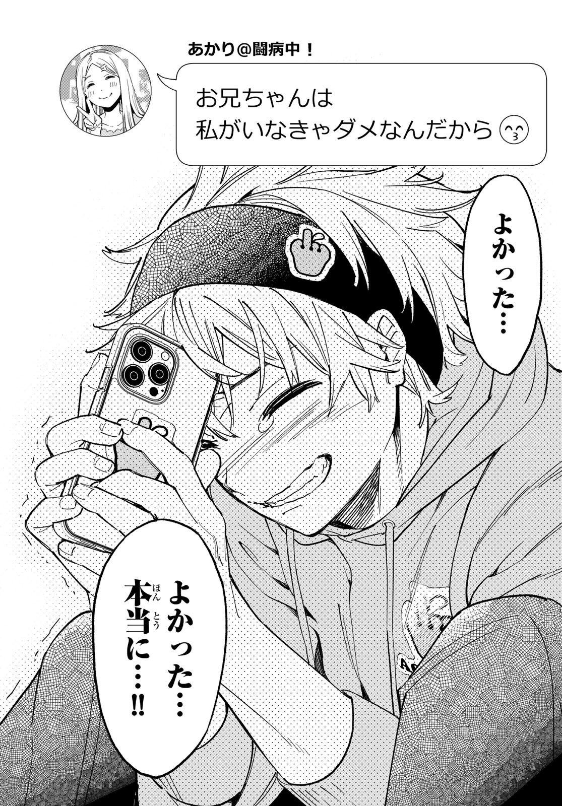 Dead Account - Chapter 1 - Page 15