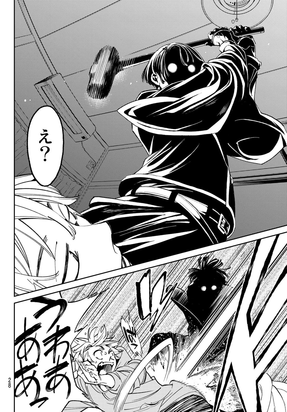 Dead Account - Chapter 1 - Page 17